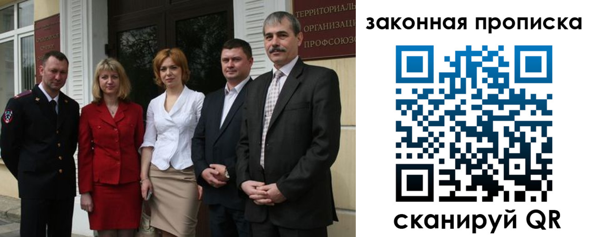 прописка поиск в Истре