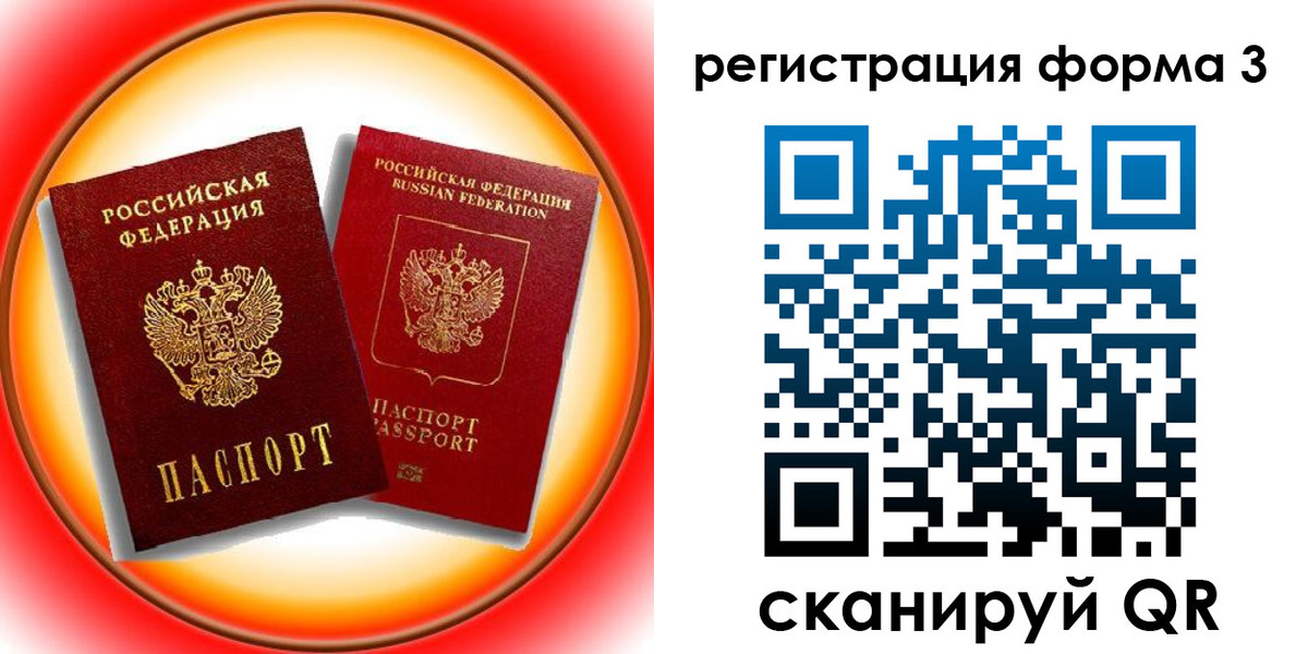 временная регистрация госуслуги в Истре